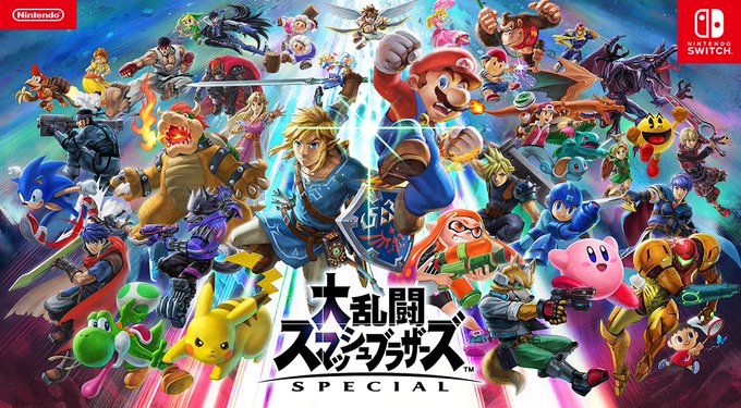 Nintendo Switch用ソフト『大乱闘スマッシュブラザーズ SPECIAL』『ゼノブレイド2』